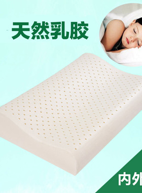儿童乳胶枕头 泰国天然学生乳胶枕小孩枕头3-8岁健康护颈枕头枕芯