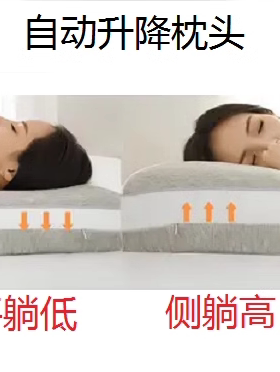 升降枕头 调高枕头 可调节高度枕头 可调节枕头 高低变化枕头