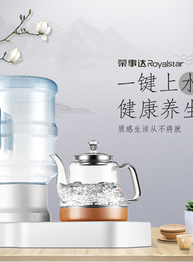 荣事达多功能茶吧机家用迷你小型饮水机智能茶几高端养生壶速热