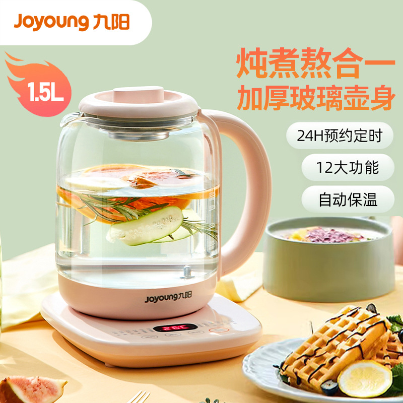 九阳养生壶煮茶器办公室小型加厚玻璃花茶壶全自动K15D-WY669DK