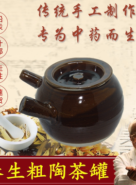 包邮健康传统土砂锅中药壶煎药罐陶瓷明火老式养生煲熬药茶罐凉茶