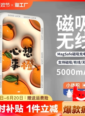 magsafe磁吸充电宝外接电池超级快充超薄便携移动电源适用苹果iphone14华为小米无线专用12/13/15promax小巧