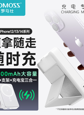 罗马仕10000毫安无线磁吸充电宝自带手机支架 快充适用于苹果iphone1413promax小巧可爱便携华为小米大容量