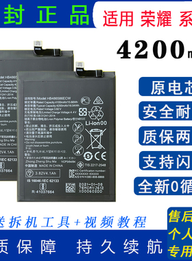 适用华为荣耀v20/v30pro/v10电池20/pro/i原装10/20/30青春版电池