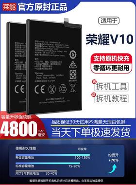 适用于华为荣耀V10电池大容量BKL电板AL00手机莱能原厂原装D5正品