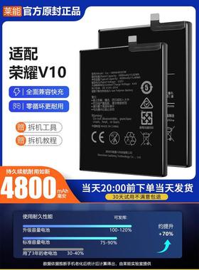 适配华为荣耀v10电池BKL-AL00/TL大容量手机电板莱能原厂原装正品