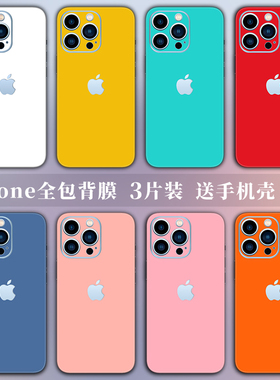 iPhone15贴纸适用苹果14Pro手机亮面背膜13后膜12纯色背贴xs/xr全包边贴膜11改色彩膜