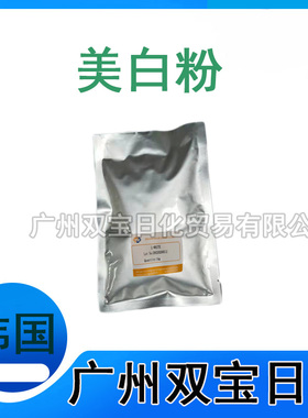 韩国 L-WHITE 美白粉 植物美bai素 护肤面膜原料 100克/袋