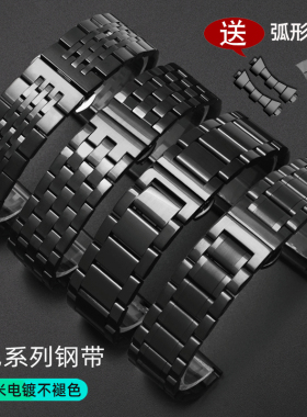 精钢手表带卡罗莱男表黑色钢带代用卡西欧华为天王美度不锈钢表链