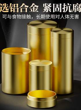 铝合金茶叶罐旅行便携密封罐金属小号随身创意茶叶包装盒小号茶罐