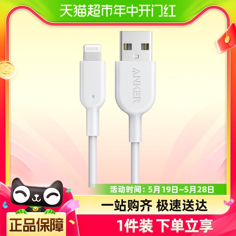 Anker安克快充数据线USB-A to Lightning苹果MFI认证iPhone14/13
