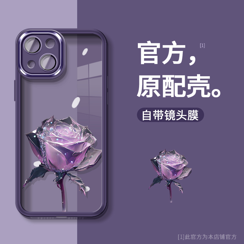 紫色玫瑰适用苹果15手机壳新款iphone14pro自带镜头膜13mini12高级感11潮流创意8plus全包7ins风se防摔保护套