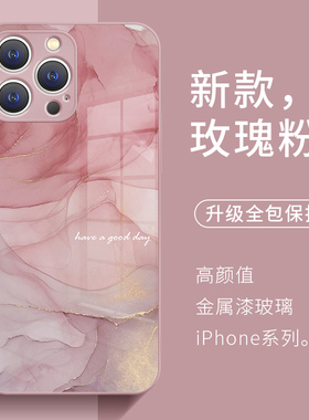 苹果14Promax手机壳新款晕染大理石纹理iPhone15轻奢ins风13高端粉色12小众11高级感x玻璃xs适用xr女款8plus