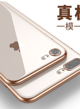 适用苹果8plus手机壳iPhone7保护套6sp超薄X防摔男女硅胶透明软壳