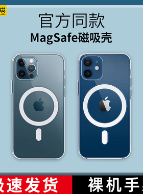 亮猫适用于14MagSafe磁吸苹果15手机壳iPhone13promax新款12/11镜头全包xsxr硅胶se3 8plus透明带动画保护套