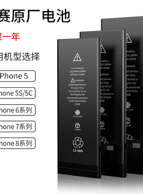 德赛适用6S苹果7p电池8Plus手机xr原装XSmax高容量iPhone12pro 11
