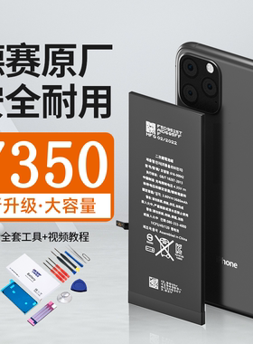 德赛X适用XSmax苹果7P原装11/12电池Xr正品iPhone6S/8Plus原厂13P