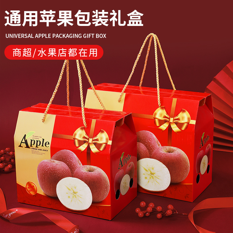 阿克苏苹果礼盒空盒子高档水果包装盒爱妃红富士礼品盒5-10斤箱子