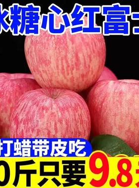 洛川苹果陕西红富士整箱10斤当季新鲜水果一级大果礼盒冰糖心10