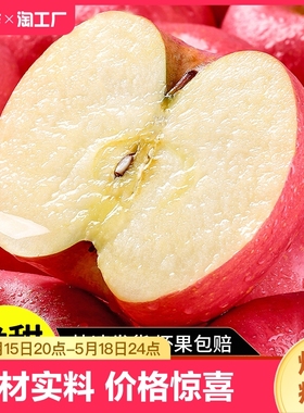 烟台红富士苹果10斤水果新鲜整箱包邮自提一级大果直发产地脆甜