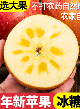 山西红富士苹果新鲜水果当季脆甜可口冰糖心苹果丑苹果10斤包邮