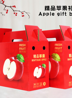 10斤装苹果礼盒包装箱红富士冰糖心苹果纸箱纸盒子定制水果礼品盒