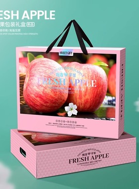 苹果礼盒包装盒空盒子通用10斤装红富士冰糖心阿克苏水果纸箱定制