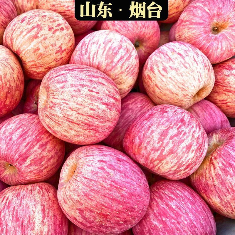 条纹红富士苹果山东烟台10斤带箱5拉丝脆甜栖霞水果当季新鲜整箱