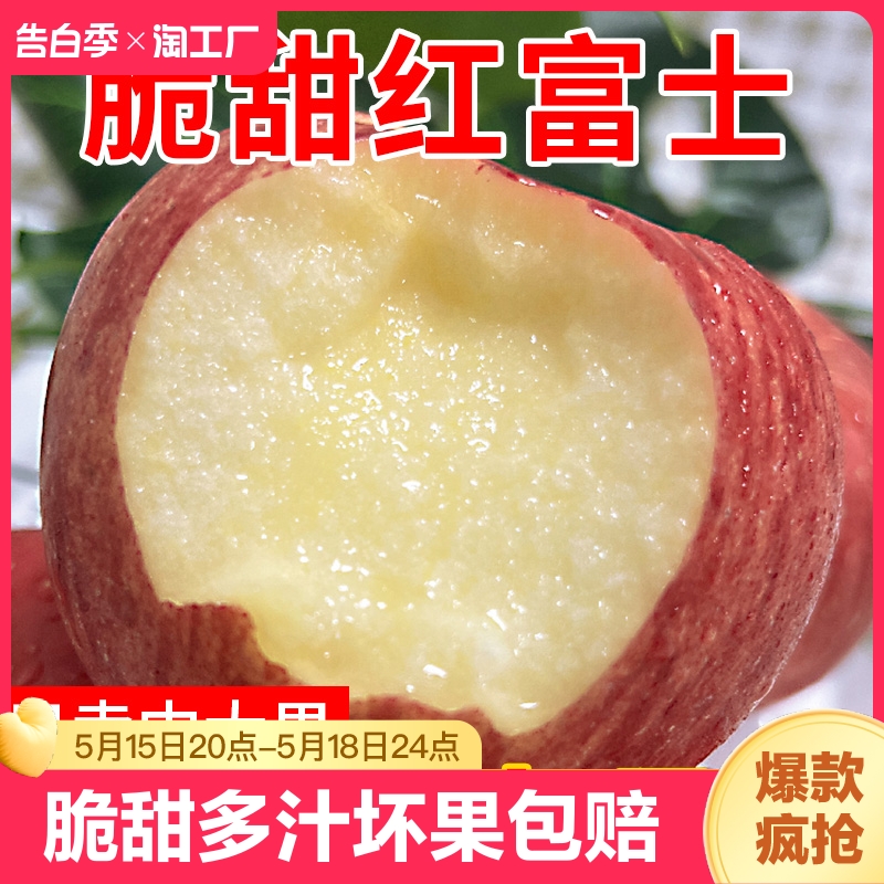 正宗陕西洛川红富士苹果新鲜当季水果冰糖心丑苹果10斤包邮