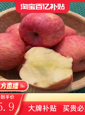 【官方直播】新鲜水果10斤装陕西洛川红富士苹果坏果包赔