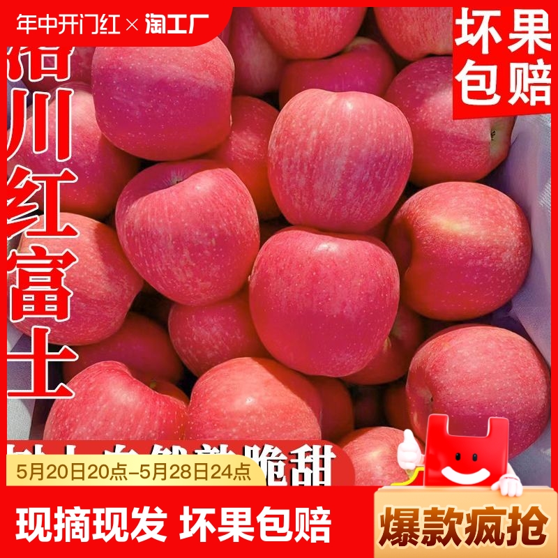 陕西洛川苹果水果新鲜10斤正宗当季红富士冰糖心整箱应季包邮产地