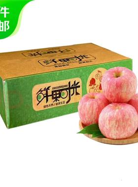 烟台红富士苹果10斤水果新鲜应当季栖霞萍果冰糖心丑平果整箱包邮