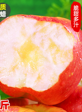正宗高山红富士苹果10斤新鲜时令水果当季整箱包邮甜冰糖心萍果丑