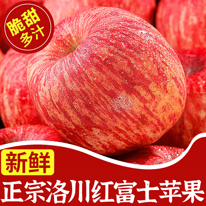 10当季整箱延安红富士斤水果应季萍果特产一级新鲜苹果洛川