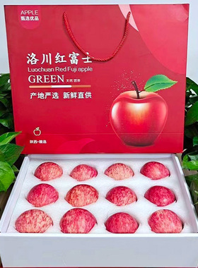 【礼盒装】顺丰 洛川苹果10斤/12枚礼盒装陕西红富士新鲜水果