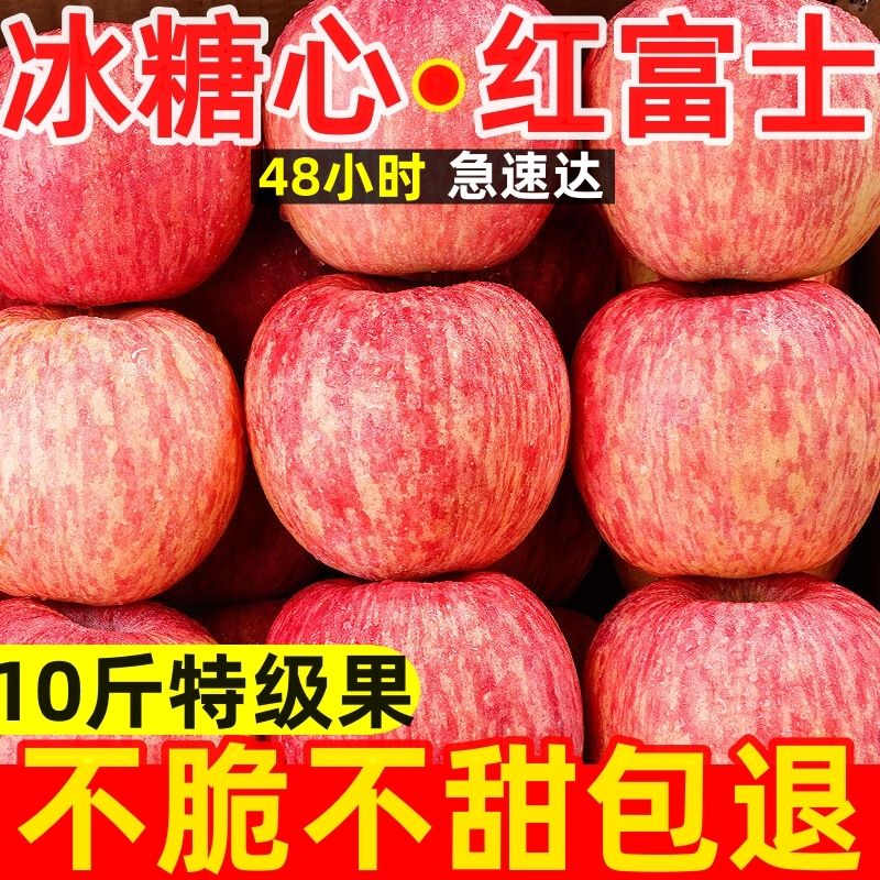 山西红富士苹果新鲜应当季水果整箱脆甜冰糖心丑苹果嘎啦10斤包邮