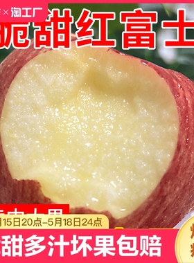 正宗陕西洛川红富士苹果新鲜当季水果冰糖心丑苹果10斤包邮