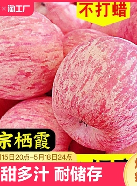 烟台红富士苹果3/5/9斤应当季10新鲜水果整箱山东栖霞脆甜丑平果