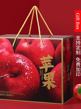 高档苹果包装盒礼盒10斤冰糖心红富士阿克苏水果礼品盒空盒子纸箱