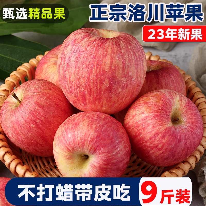 正宗陕西延安洛川苹果红富士脆甜新鲜水果10斤官方旗舰店产地直发