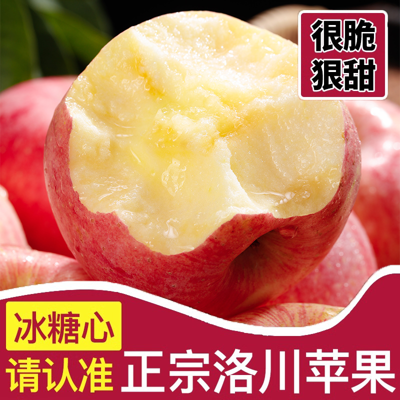 正宗陕西洛川苹果水果新鲜应当季脆甜红富士整箱10冰糖心包邮斤