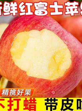 山西红富士苹果新鲜水果应当季脆甜丑萍果整箱10斤整箱包邮