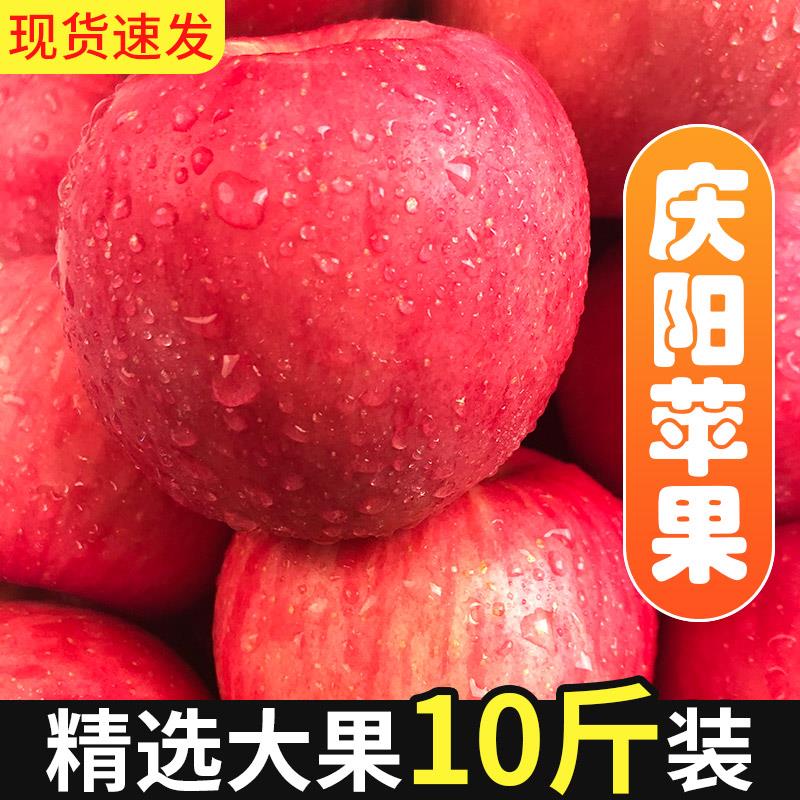 斤甘肃当季原产地10整箱新红富士苹果冰糖水果心脆庆阳甜新鲜