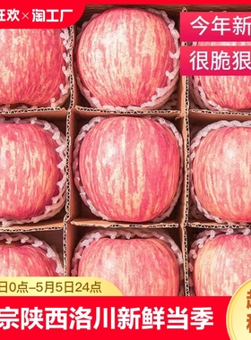 正宗山东烟台苹果水果新鲜当季整箱红富士冰糖心特级脆甜10斤包邮