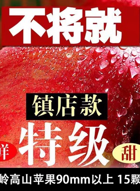 山西临汾苹果水果新鲜红富士当季应季平果脆甜精品礼盒10斤装整箱