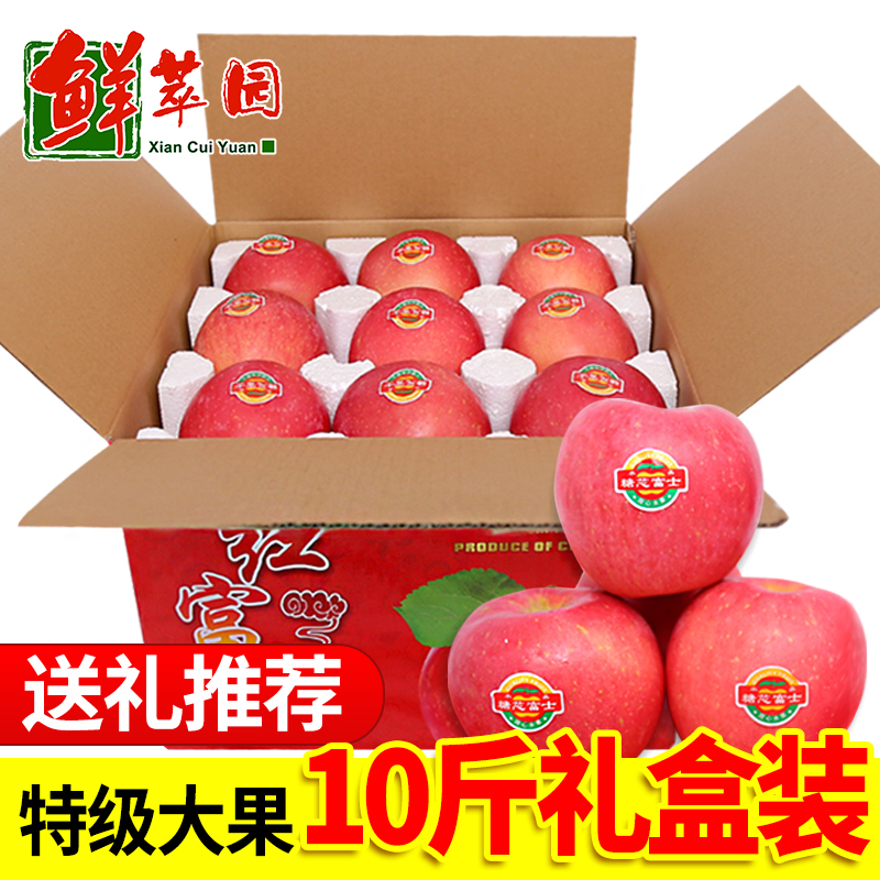 山东烟台红富士苹果10斤箱特级新鲜水果当季礼盒装送礼大平果特产