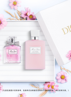 【618抢购】Dior迪奥小姐花漾美肌礼盒 润体乳香水 礼物 礼盒