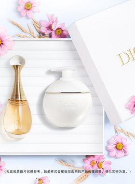 【618抢购】Dior迪奥真我挚爱礼盒 香水身体乳 礼物