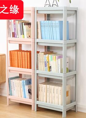 简易塑料书架玩具收纳架落地多层书房置物架学生儿童房创意书柜子