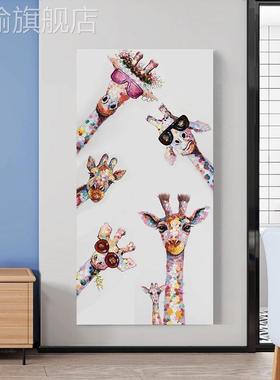 网红手油家画厅玄关长颈鹿一动物装饰画客景墙挂画背儿童书房绘壁